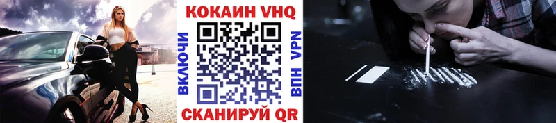 КОКАИН VHQ даркнет Telegram Козельск