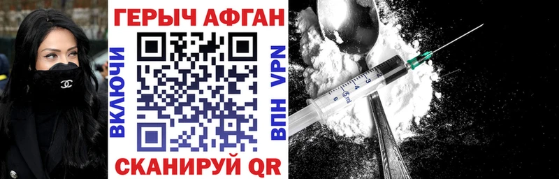 ГЕРОИН Афган  Козельск 